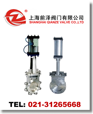 氣動(dòng)刀型閘閥