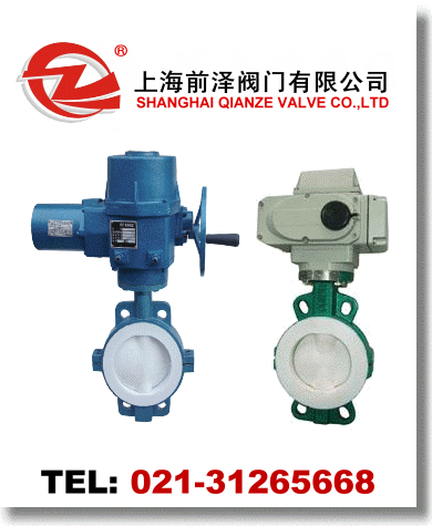 電動(dòng)襯氟蝶閥