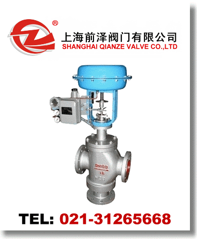 氣動三通調節(jié)閥