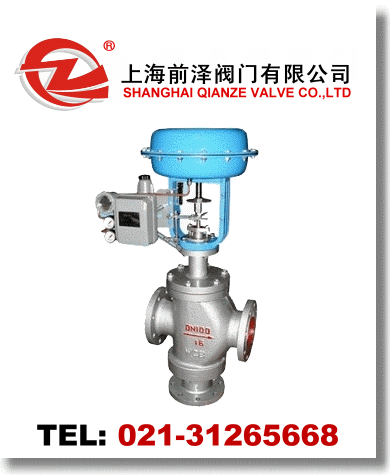 氣動薄膜三通調節(jié)閥