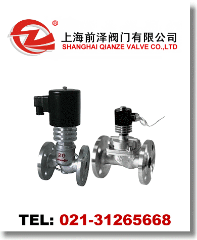 不銹鋼高溫電磁閥