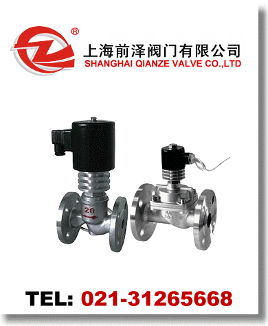 高溫高壓電磁閥