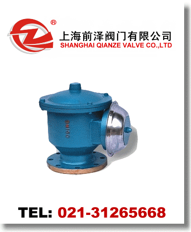 防爆阻火呼吸閥